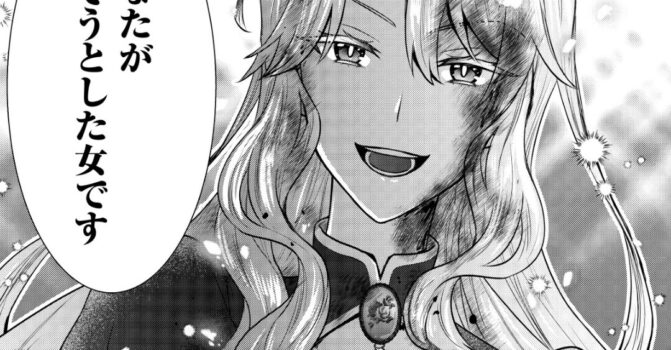 ■コミカライズコミックス■『運良く人生をやり直せることになったので、一度目の人生でわたしを殺した夫の命、握ります』